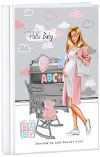 Hello Baby Blond - Дневник на една бъдеща мама - продукт