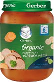 Био пюре от зеленчуци с телешко месо Nestle Gerber Organic - 