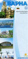 Варна: Туристическа карта + план-указател - 