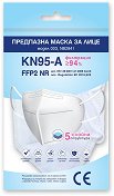 Петслойна маска за еднократна употреба - KN95-A