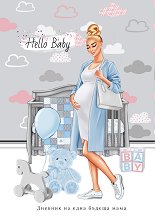 Дневник на една бъдеща мама - Hello Baby Blond - 