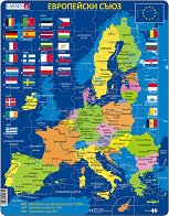 Европейския съюз - пъзел