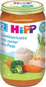 Био пюре от зеленчуково ризото с пуешко HiPP - продукт