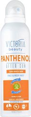 Victoria Beauty After Sun Face & Body Mist - 