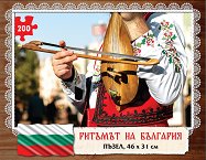 Ритъмът на България - пъзел