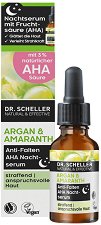 Dr. Scheller Argan & Amaranth Anti-Wrinkle AHA Night Serum - шампоан
