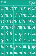 Самозалепващ шаблон Rosa - Ръкописна украинска азбука