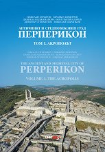      -  1:  The Ancient and Medieval City of Perperikon - Volume 1: Acropolis - 