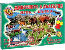 Животните в България - пъзел