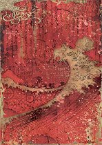 Декупажна хартия Stamperia - Червена текстура: вълна