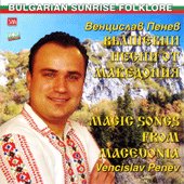 Венцислав Пенев - албум