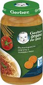 Био пюре от пълнозърнести спагети с телешко месо Nestle Gerber Organic for Baby - пюре