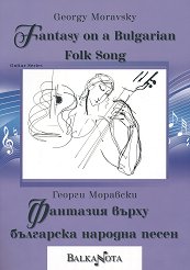      Fantasy on a Bulgarian Folk Song - 