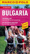 Bulgaria - Пътеводител на България на английски език - 