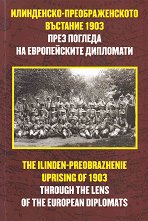 -  1903  The Ilinden-Preobrazhenie uprising of 1903 - 