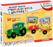 Веселият трактор - Учим азбуката и цветовете - 