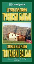 Туристическа карта на Централна Стара планина. Троянски балкан Tourist Map of Tsentralna Stara Planina. Troyanski Balkan - 