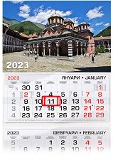 Трисекционен календар - Рилски манастир Св. Иван Рилски 2023 - 