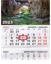 Трисекционен календар - Деветашка пещера 2023 - 