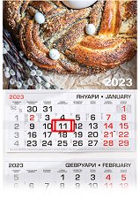 Трисекционен календар - Великденски козунак 2023 - 