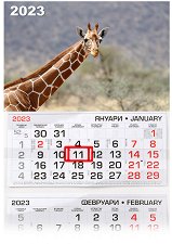 Трисекционен календар - Жираф 2023 - 
