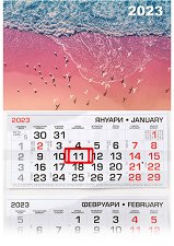 Трисекционен календар - Морски пейзаж 2023 - 