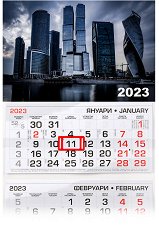 Трисекционен календар - Небостъргачи 2023 - 