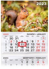 Трисекционен календар - Катерица 2023 - 