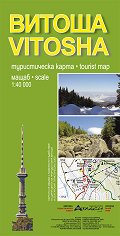 Витоша - туристическа карта Vitosha - tourist map - 