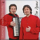 Димитър и Недко Богданови - албум