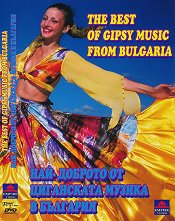 Ибро Лолов - Най-доброто от циганската музика в България Ibro Lolov - The Best Of Gipsy Music From Bulgaria - 