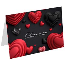Картичка за Свети Валентин - Обичам те - 