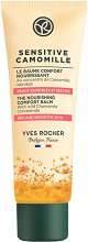 Yves Rocher Sensitive Camomille Nourishing Comfort Balm - 