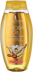 Afrodita Cosmetics Jojoba Oil With Shea Butter Shower Gel - крем