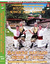 Български народни песни и танци - компилация