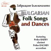 Български народни песни и танци - албум