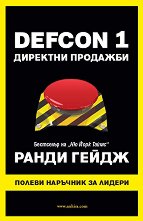 DEFCON 1:   - 