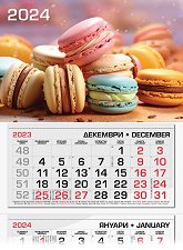 Трисекционен календар - Френски макарони 2024 - 