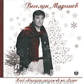 Веселин Маринов - албум