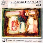 Българско хорово изкуство - компилация