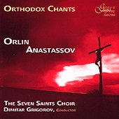 Orthodox Chants - 