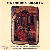 Orthodox Chants - 
