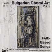 Българско хорово изкуство - албум