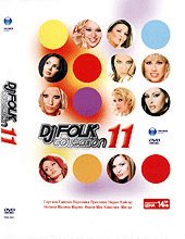 DJ Folk Collection - албум