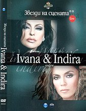 Ивана & Индира - албум