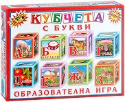Кубчета с български букви и думи - Детски свят - кутия за храна