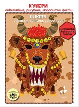  - , ,   Kukeri - colouring, painting, curious facts -  