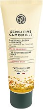 Yves Rocher Sensitive Camomille Soothing Light Cream - продукт