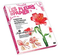 Създай сам хартиени цветя Josephin - Царствена лилия - 