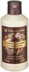Yves Rocher Argan & Rose Hammam Body Lotion - душ гел